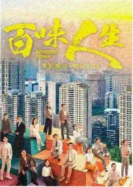 369影视年代情感剧城南旧事簿